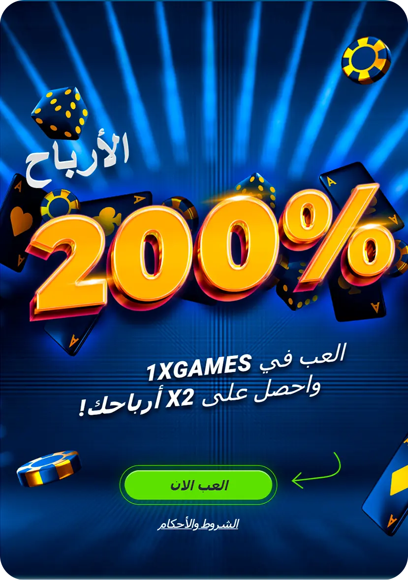 ارباح 200%