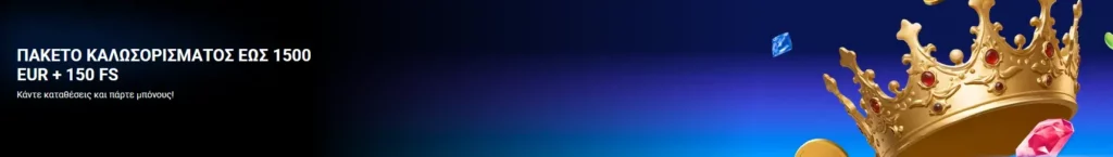 1xBet Πακέτο καλωσορίσματος έως 1500 EUR 150 FS 1xBet Πακέτο καλωσορίσματος έως 1500 EUR 150 FS