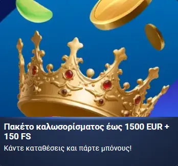 1xBet Πακέτο καλωσορίσματος 1xBet Πακέτο καλωσορίσματος