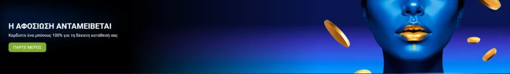 1xbet Η αφοσίωση ανταμείβεται 1xbet Η αφοσίωση ανταμείβεται