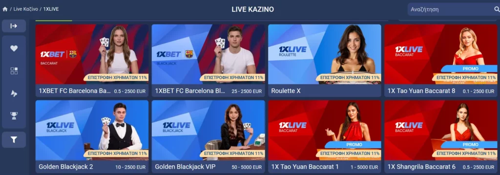 Live Καζίνο 1xBet