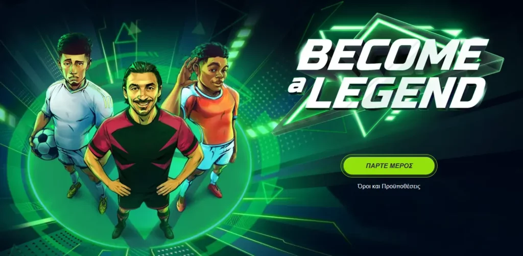 Γίνε Θρύλος στην 1xBet