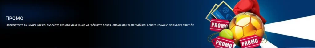 Κατάστημα κωδικών προσφοράς 1xBet