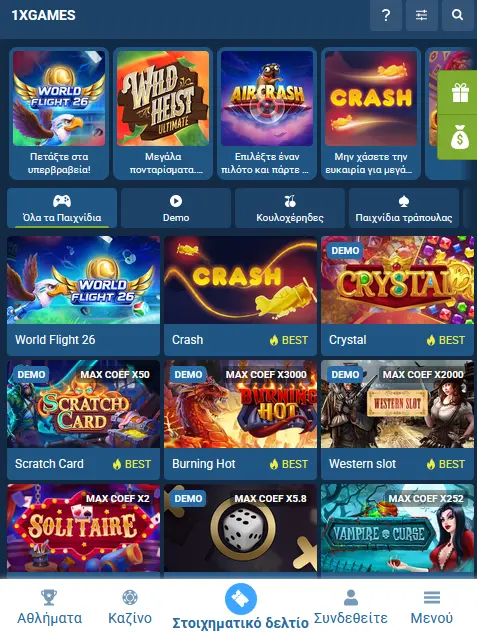 Κινητά 1xGames