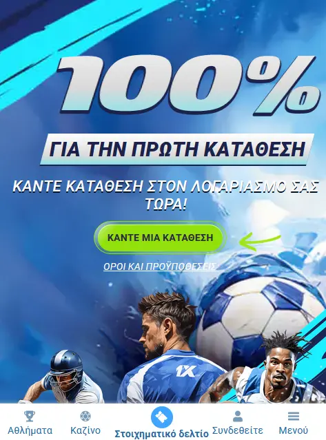 Μπόνους 1xBet για κινητά