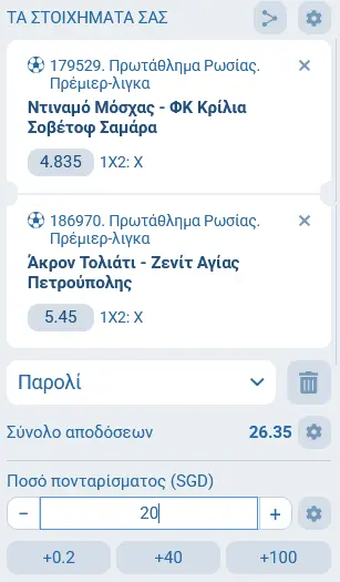 Πώς να στοιχηματίσεις στο 1xBet βήμα προς βήμα